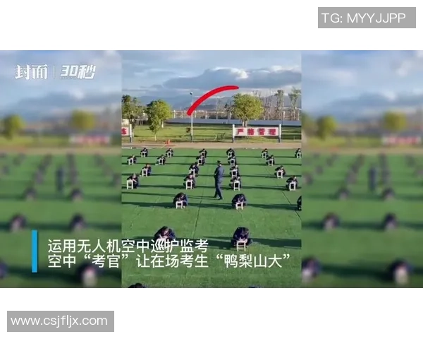 大理赛区足球联赛期间全面禁飞无人机保障赛事安全与顺利进行